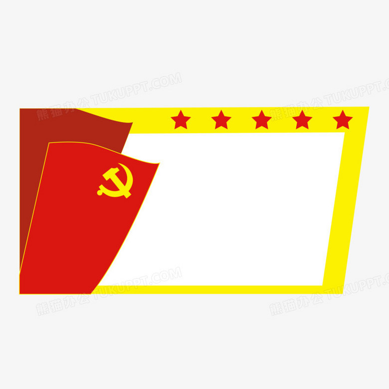 矢量红色党政边框元素