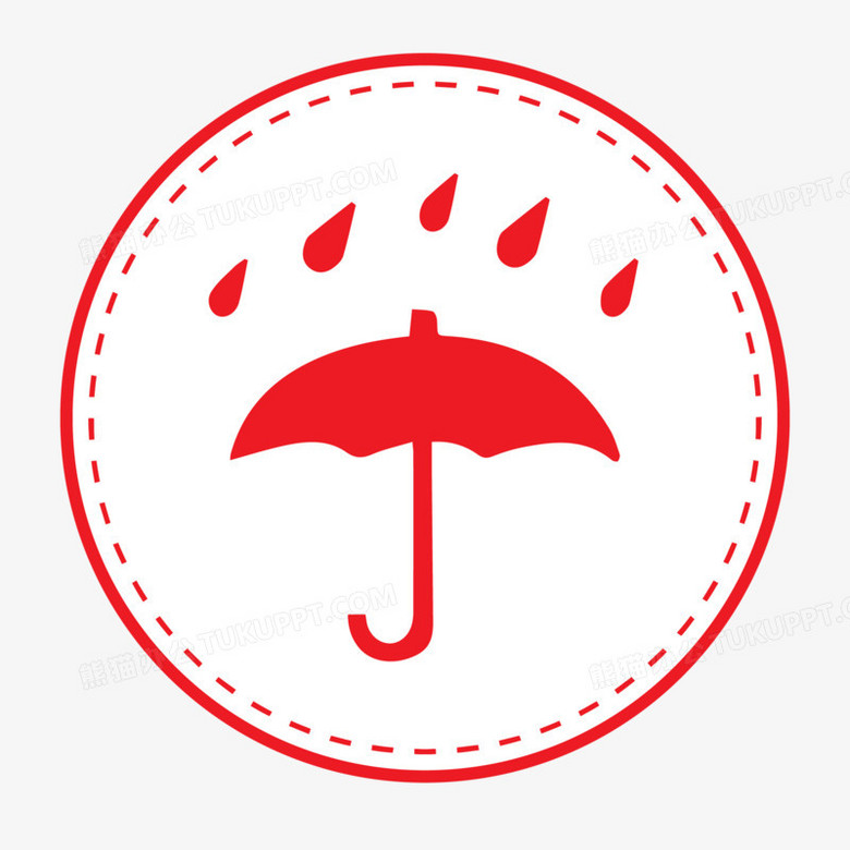梅雨季节防潮标识图标元素png图片素材下载 图标png 熊猫办公