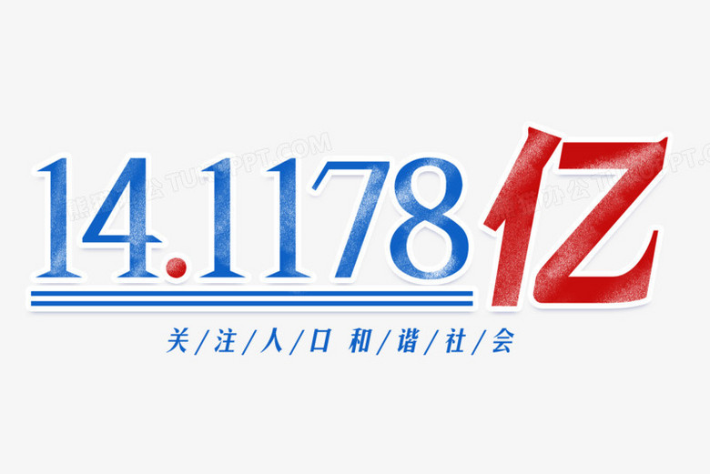 2024年人口图标_图说关于我国人口数据的几张直观图表,形势有点不容乐观(2)