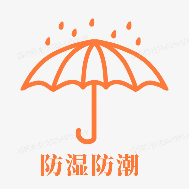 卡通潮湿防潮图标元素