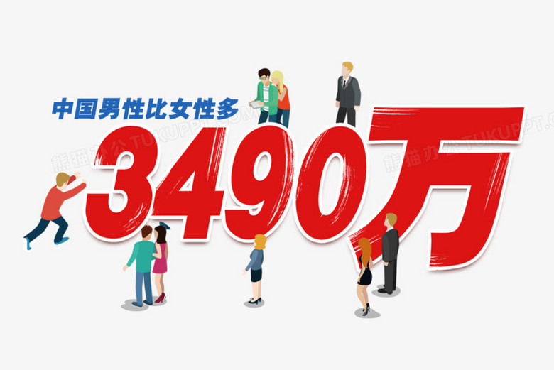 人口素材_2021年5月12日时事素材汇总:第七次全国人口普查结果发布