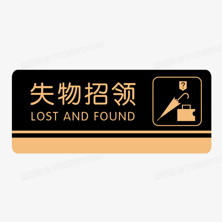 失物招领手绘图标元素