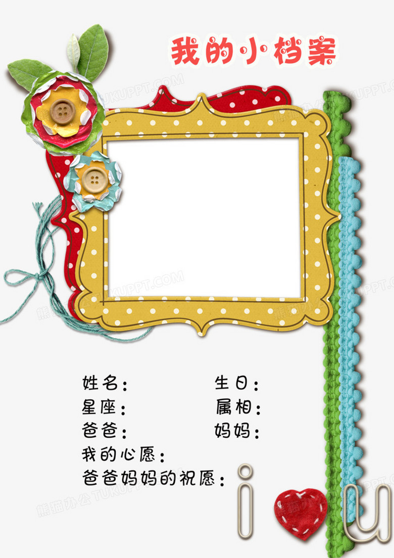 在整个配色上使用彩色作为基础色调,设计了成长档案,整体呈现出了卡通