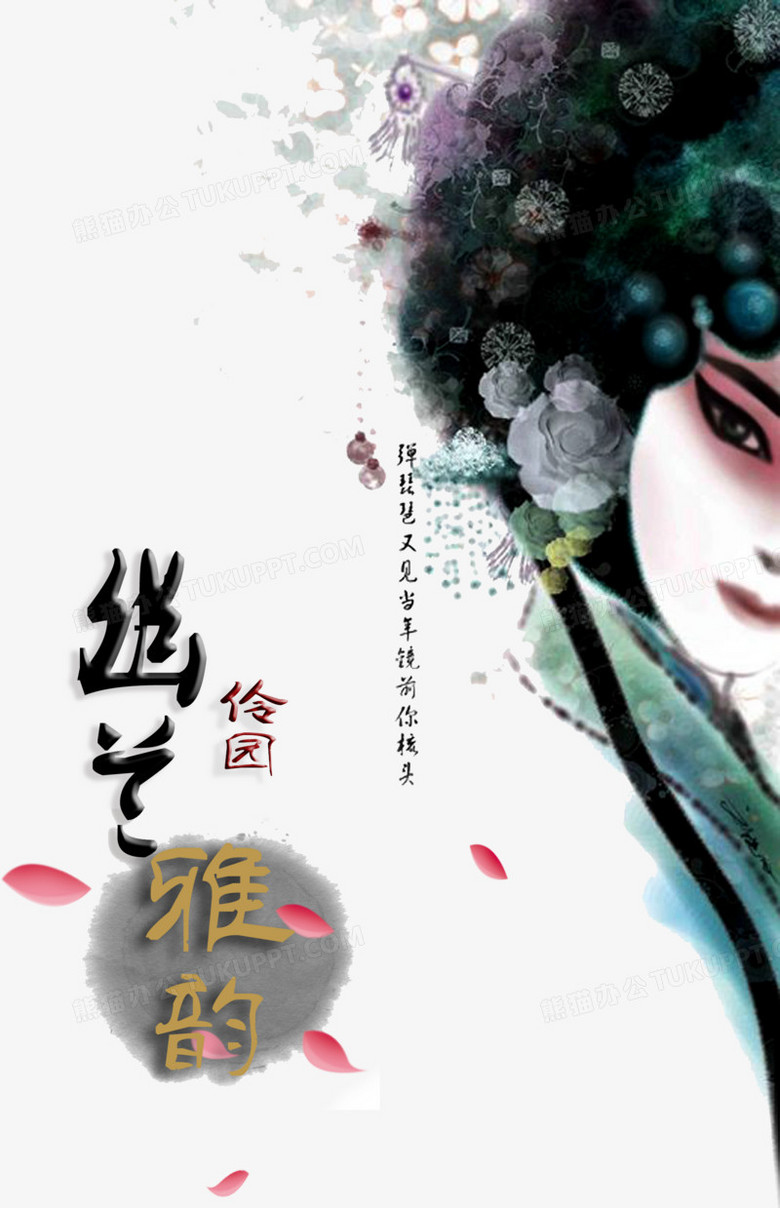 本作品全称为《中国风彩色戏曲画册封面创意元素》,使用 adobe