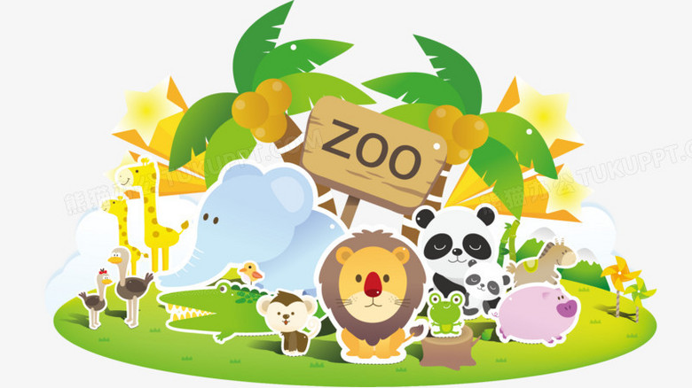 矢量动物园PNG图片素材下载_矢量PNG_熊猫办公