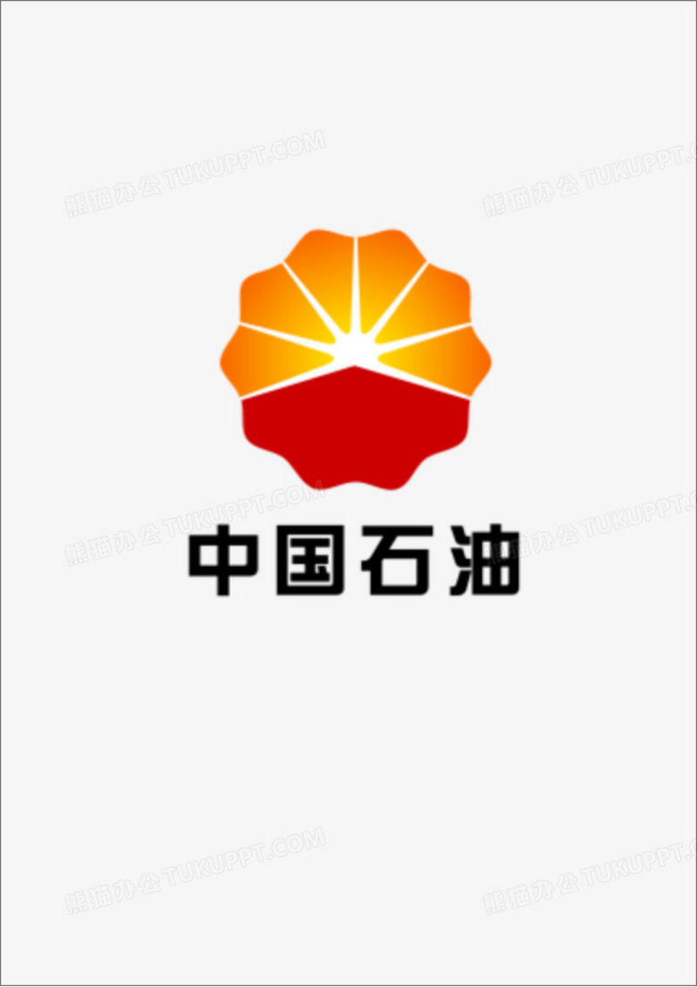 中石油logo透明图片图片