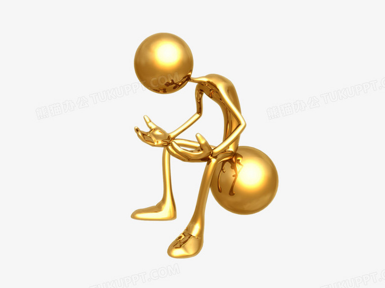 坐在球上的小金人