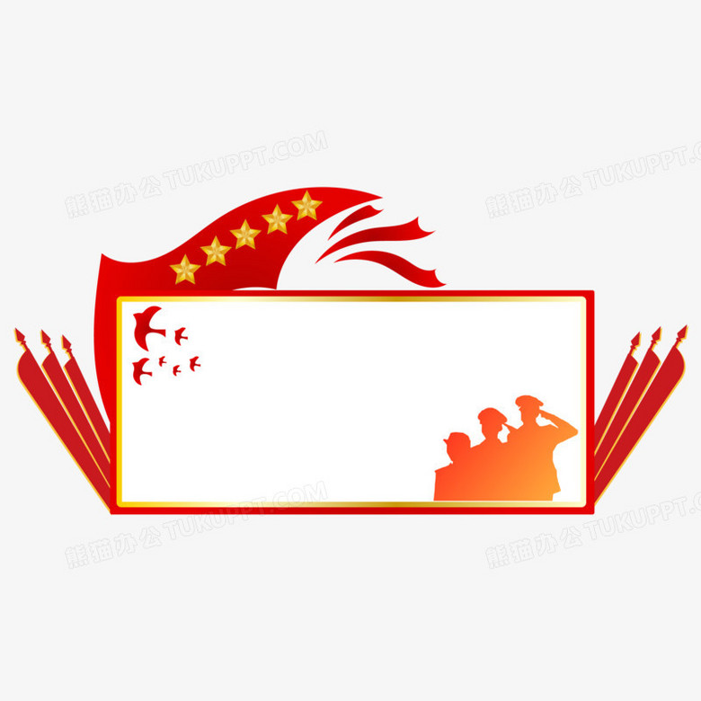 手绘军人敬礼边框素材