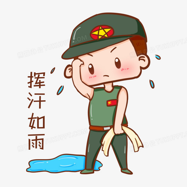 挥汗如雨图片 表情包图片