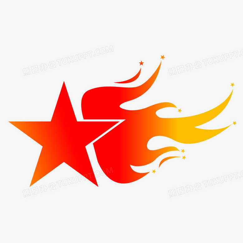 星星之火矢量火焰