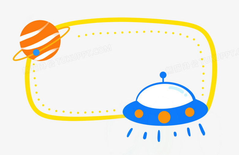 手绘星球边框免抠元素