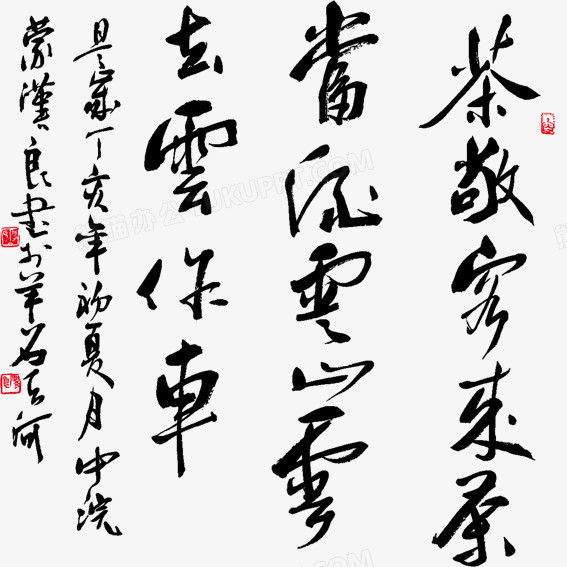 書法毛筆字