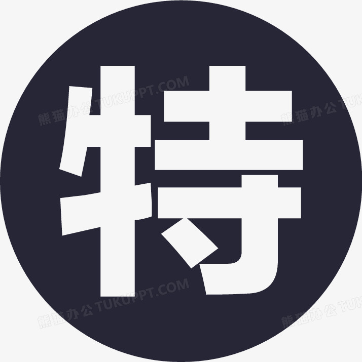 本作品全称为《黑色卡通手绘圆形特点图标创意元素》,使在整个配色上