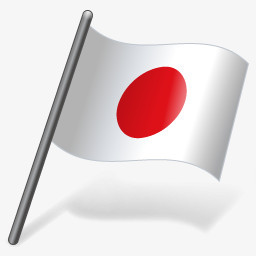 日本摩根大通日本国旗vista Flag Iconspng图片素材免费下载 日本国旗png 256 256像素 熊猫办公