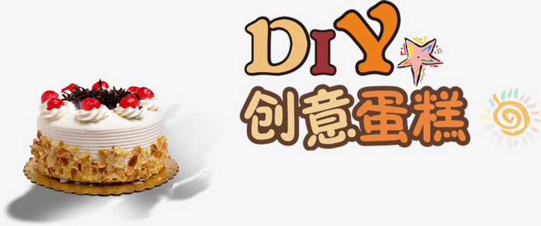 diypng图片素材下载_字体png_熊猫办公