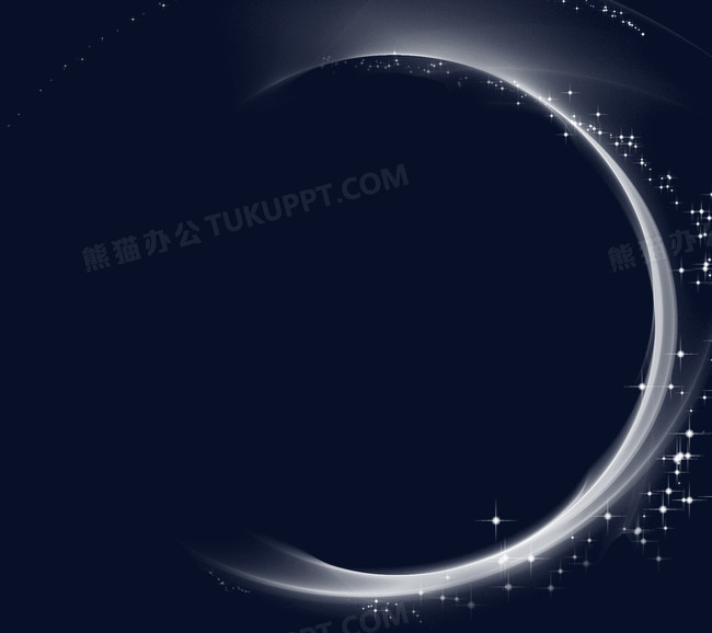 唯美星光光效png图片素材下载_光效png_熊猫办公