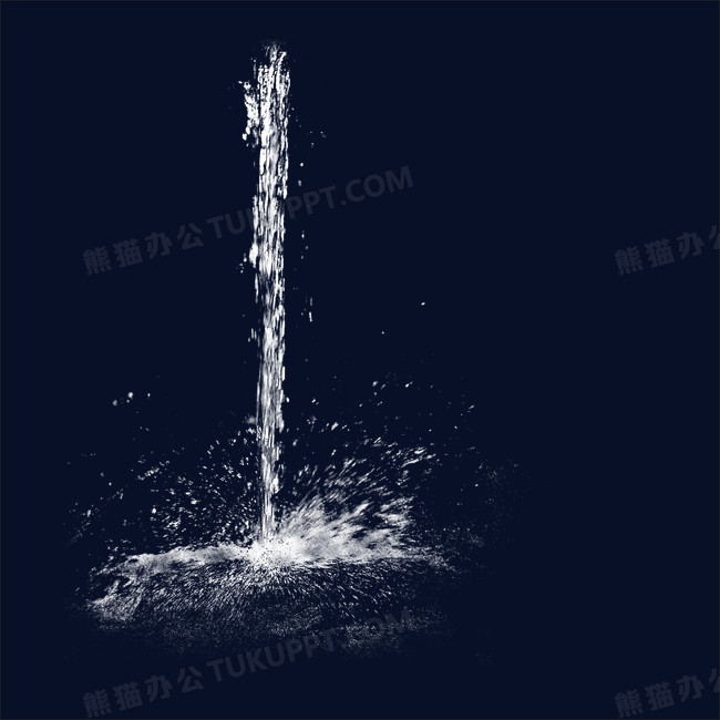 喷水png图片素材下载_喷水png_熊猫办公