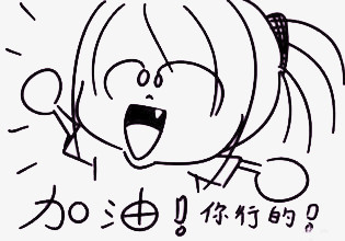 本作品全称为《黑色卡通手绘加油你行的创意元素》,在整个配色上使用