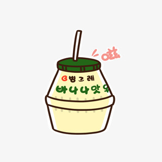 可爱卡通幼儿装饰酸奶