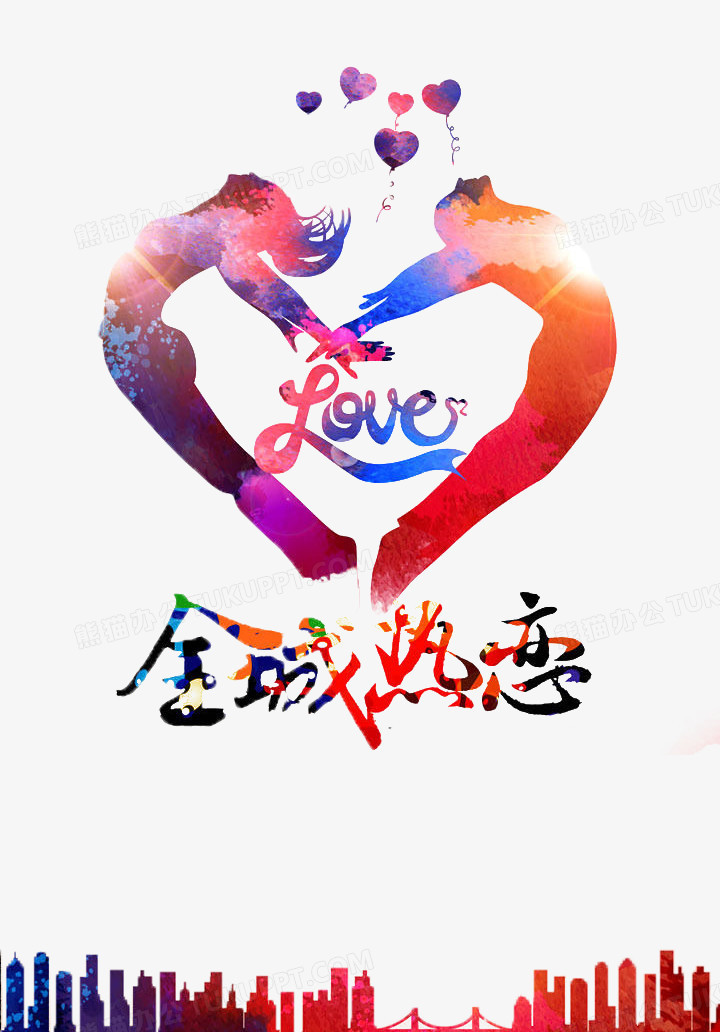 七夕PNG图片素材下载_七夕PNG_熊猫办公