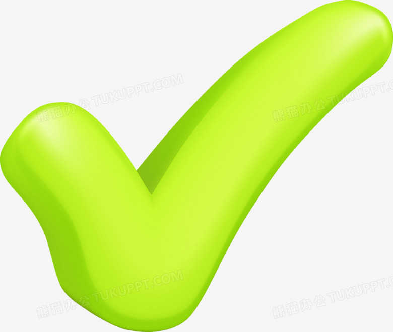 矢量绿色打勾PNG图片素材下载_绿色PNG_熊猫办公