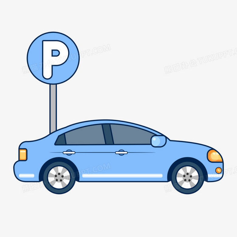 手绘汽车停车位免抠元素png图片素材下载_手绘png_熊猫办公