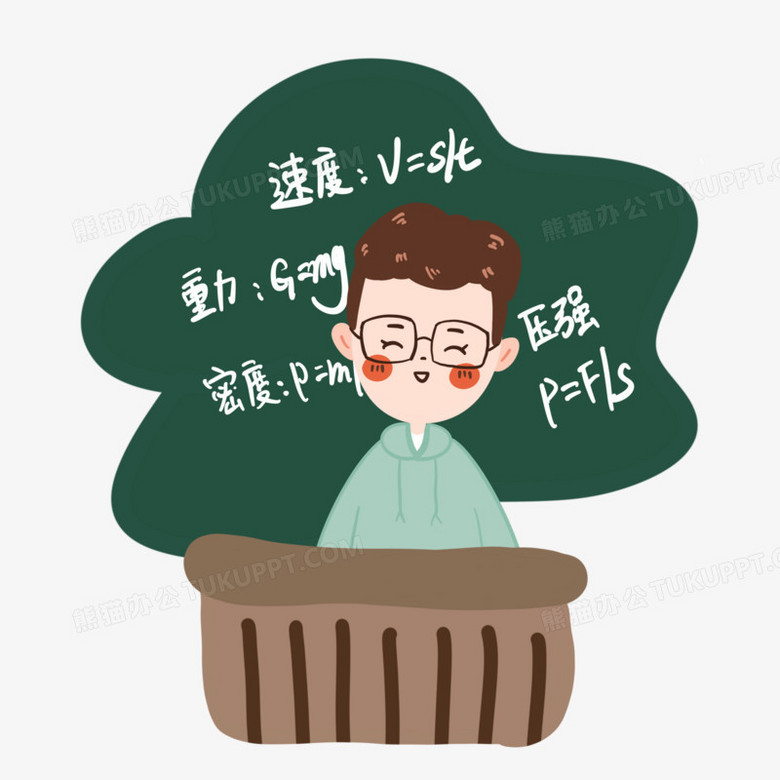 物理老师微信头像图片