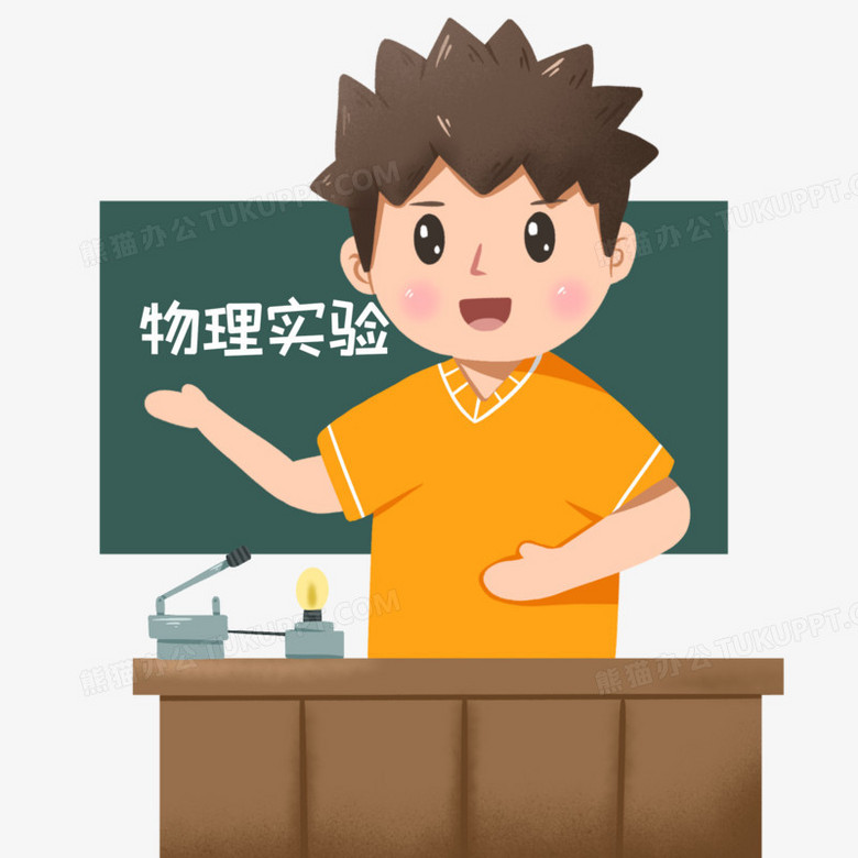 卡通手绘物理老师做实验免抠素材