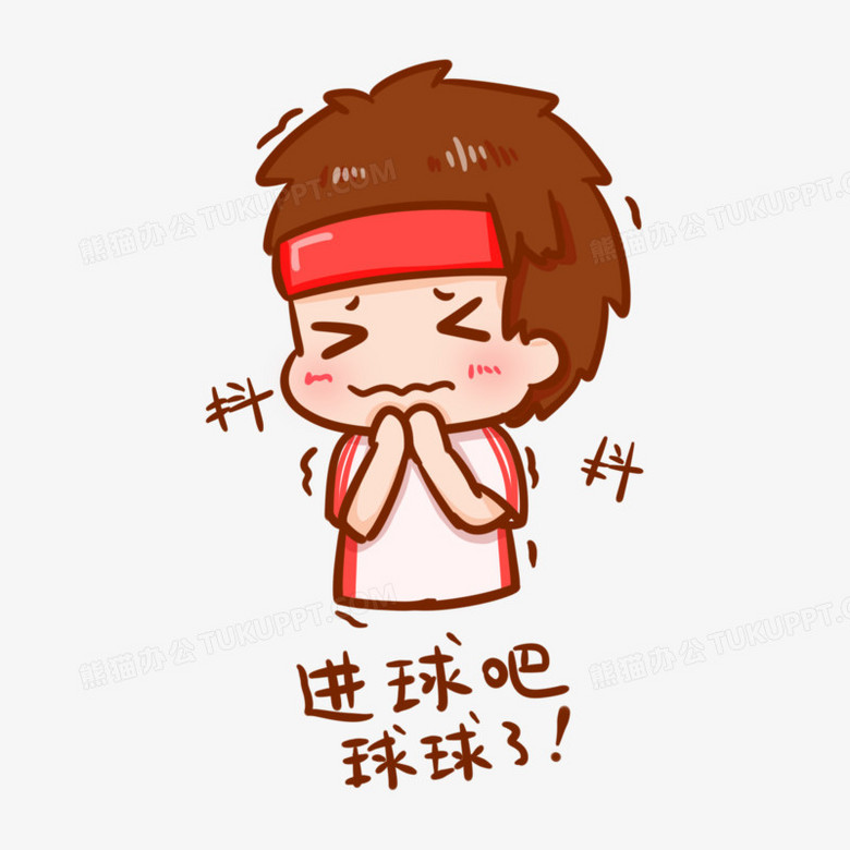 卡通手绘欧洲杯等待进球紧张表情包png图片素材免费下载 表情png 00 00像素 熊猫办公 卡通手绘欧洲杯等待进球紧张表情包png图片素材免费下载 表情png 00 00像素 熊猫办公
