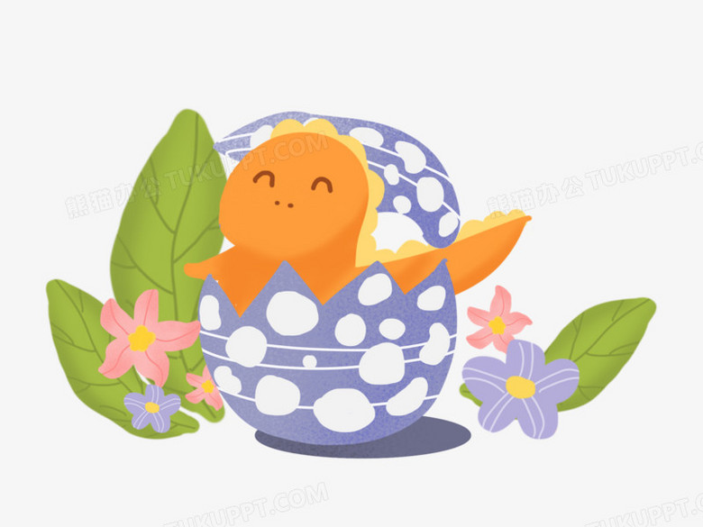 手绘橙色恐龙蛋幼崽元素