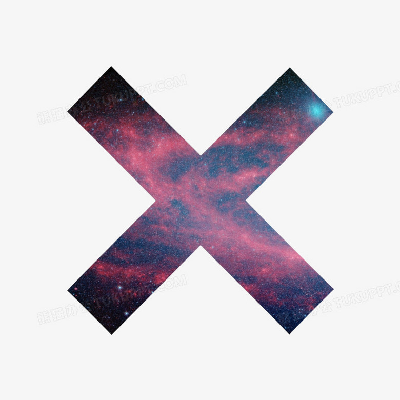 打叉PNG图片素材下载_宇宙PNG_熊猫办公