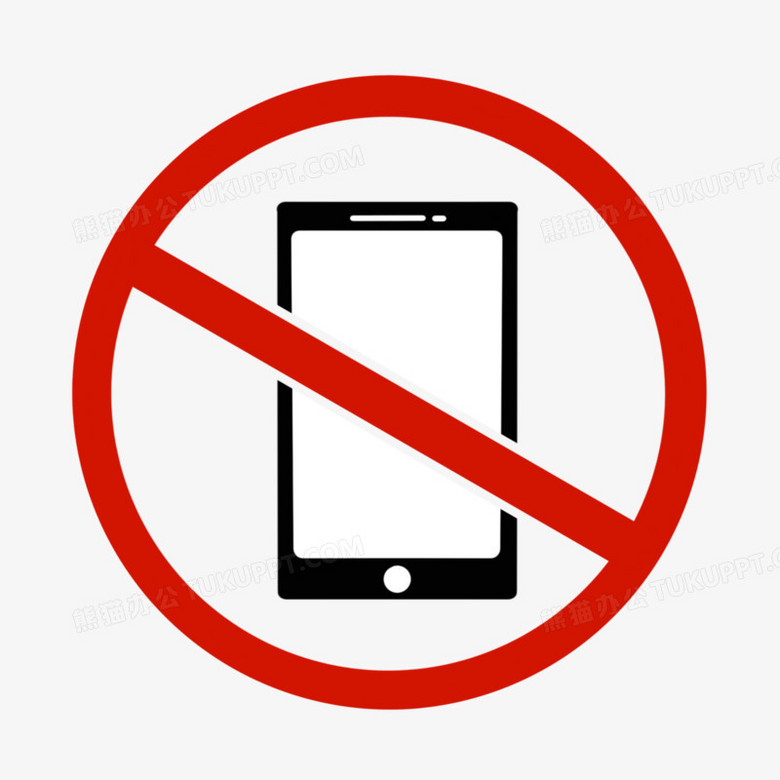 简约禁止手机免抠素材