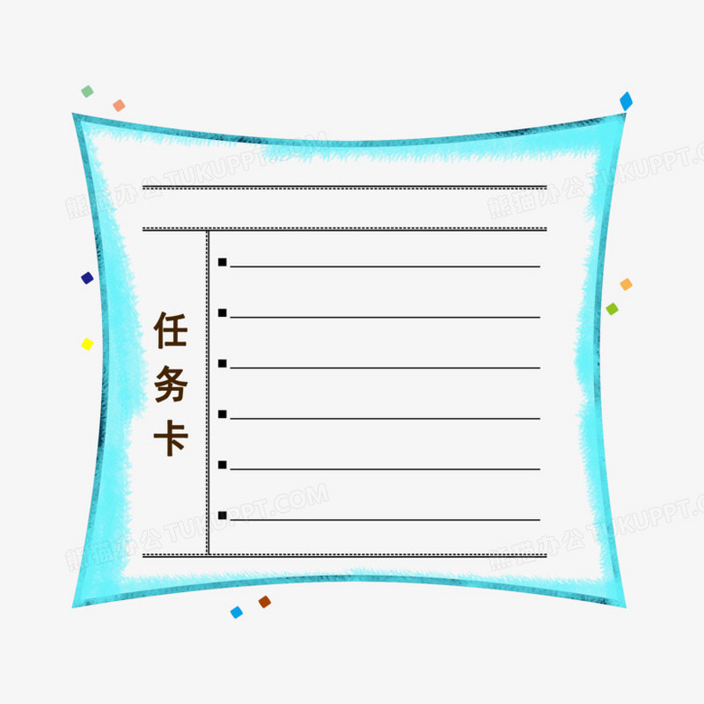 蓝色小清新任务卡边框素材