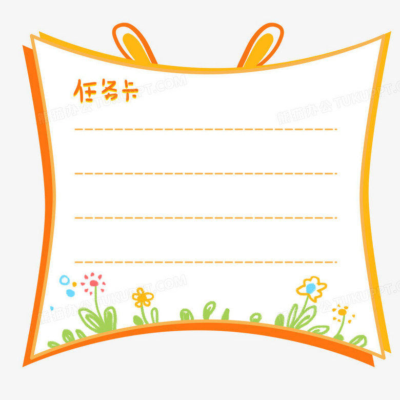 在整个配色上使用多种颜色作为基础色调,设计了橙色植物任务卡边框