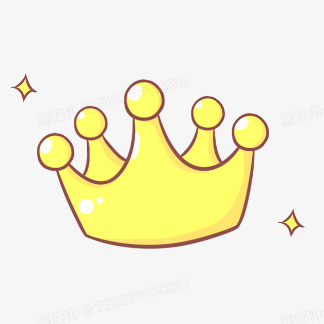 卡通皇冠png图片素材下载 皇冠png 熊猫办公
