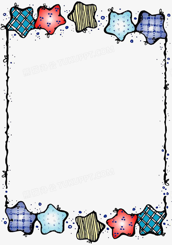 星星边框