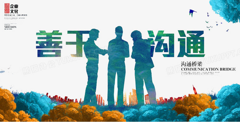 本作品全称为《彩色水彩风交流商谈善于沟通元素》,使用 adobe