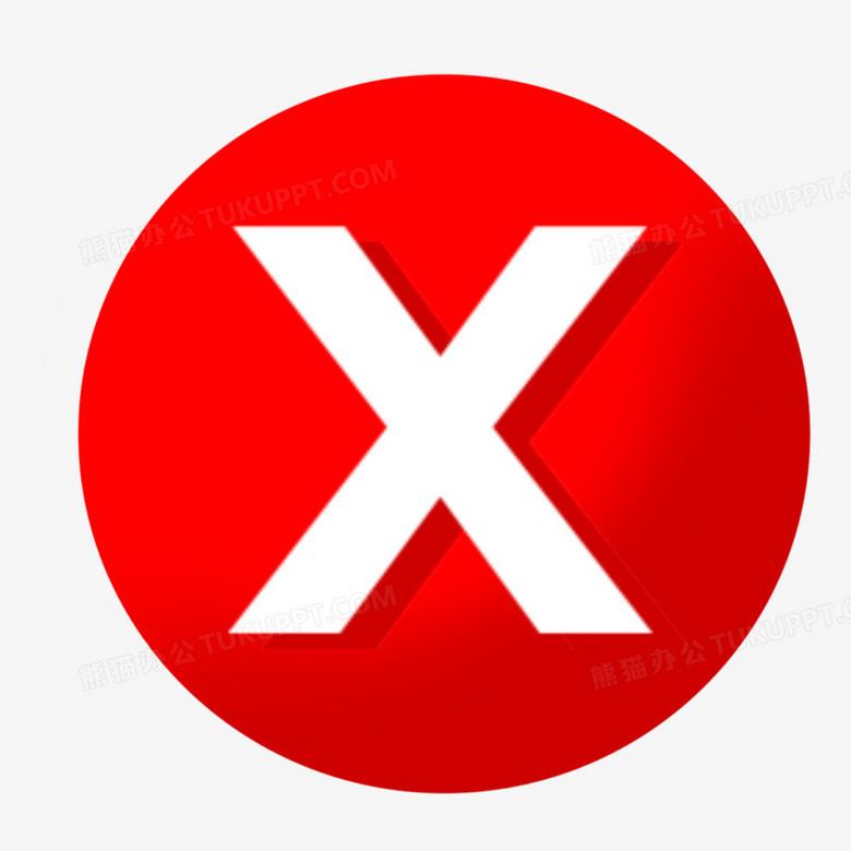 手绘红色打叉圆形免抠元素