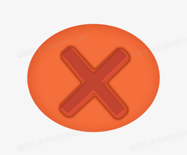 手绘卡通打叉元素PNG图片素材下载_卡通PNG_熊猫办公