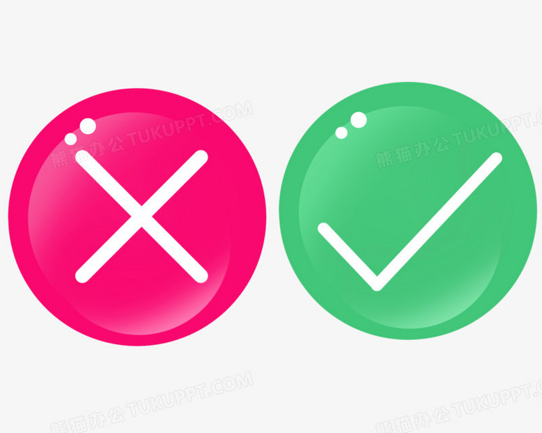 打勾打叉图标免抠PNG图片素材下载_图标PNG_熊猫办公