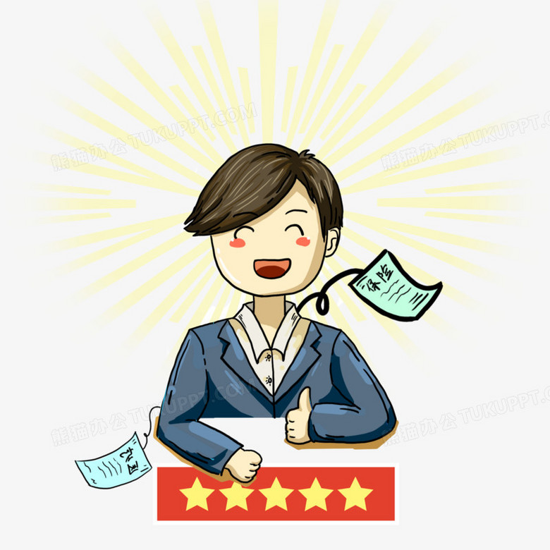 卡通手绘报销推销员销量王牌免抠元素