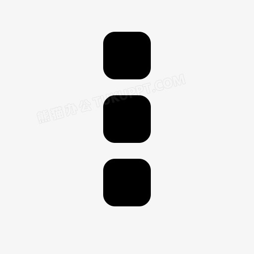 竖起来的省略号图标