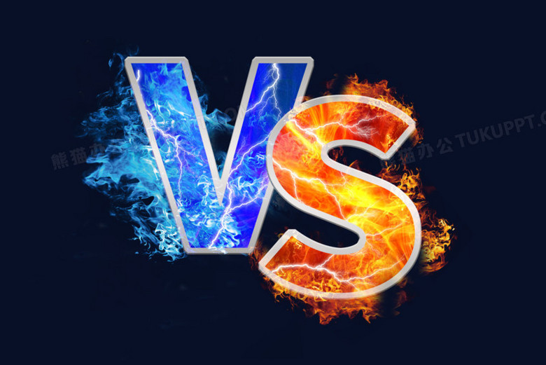 vs对决艺术字
