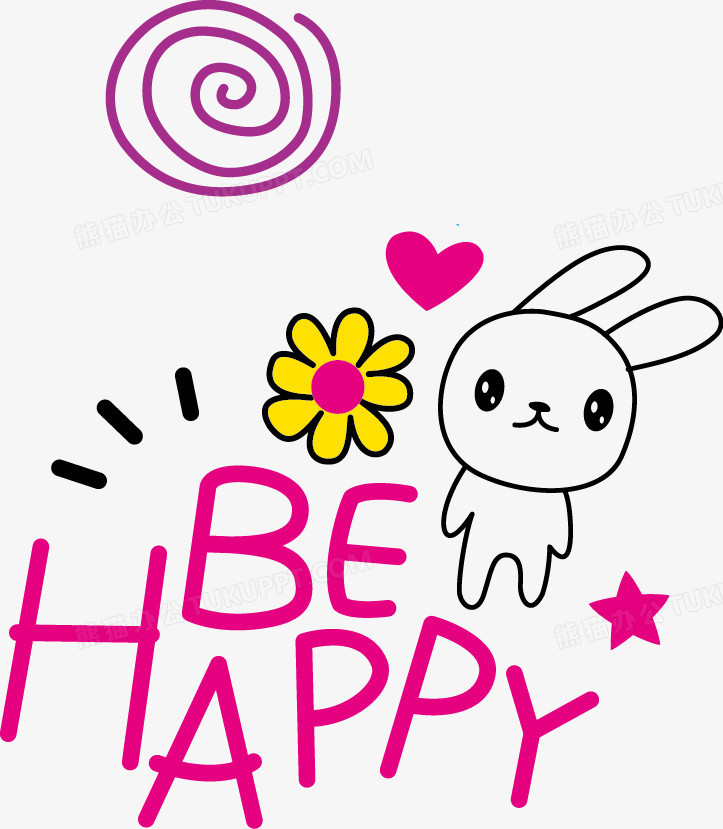 可爱卡通behappypng图片素材下载_可爱卡通png_熊猫办公