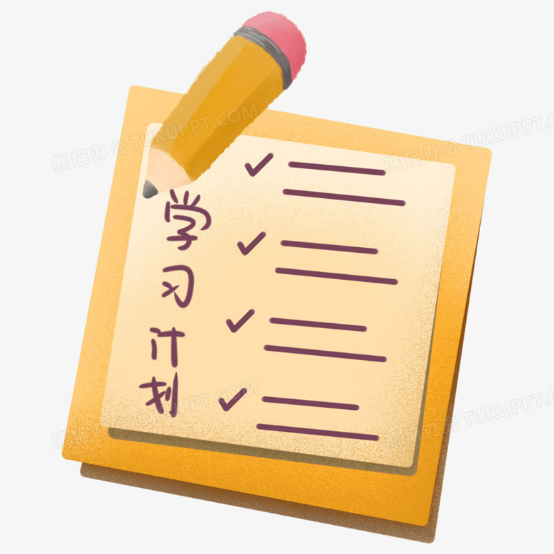 手绘卡通学习计划表素材