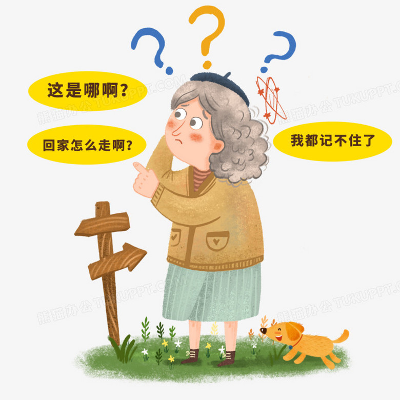 手绘卡通可爱迷路老人插画免抠元素png图片素材下载 老人png 熊猫办公 手绘卡通可爱迷路老人插画免抠元素png图片素材下载 老人png 熊猫办公