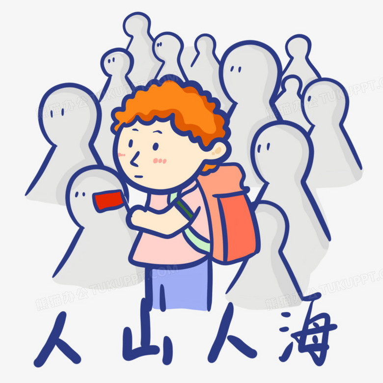 手绘卡通国庆出游人山人海表情包素材
