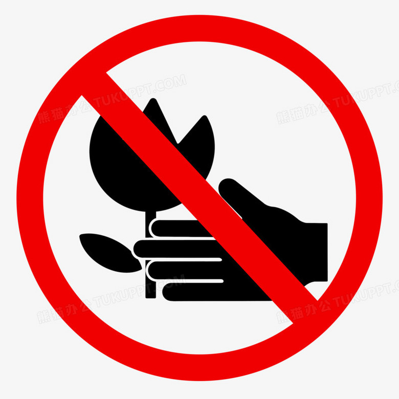 禁止采花标志图标素材