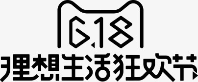 天貓618理想生活狂歡節