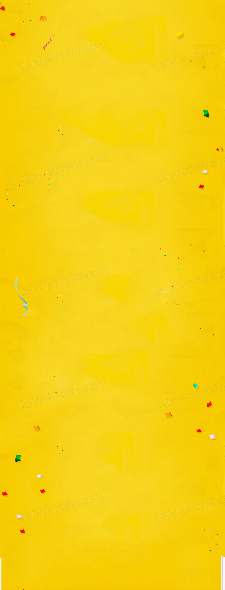 黄色背景png图片素材下载 黄色png 熊猫办公